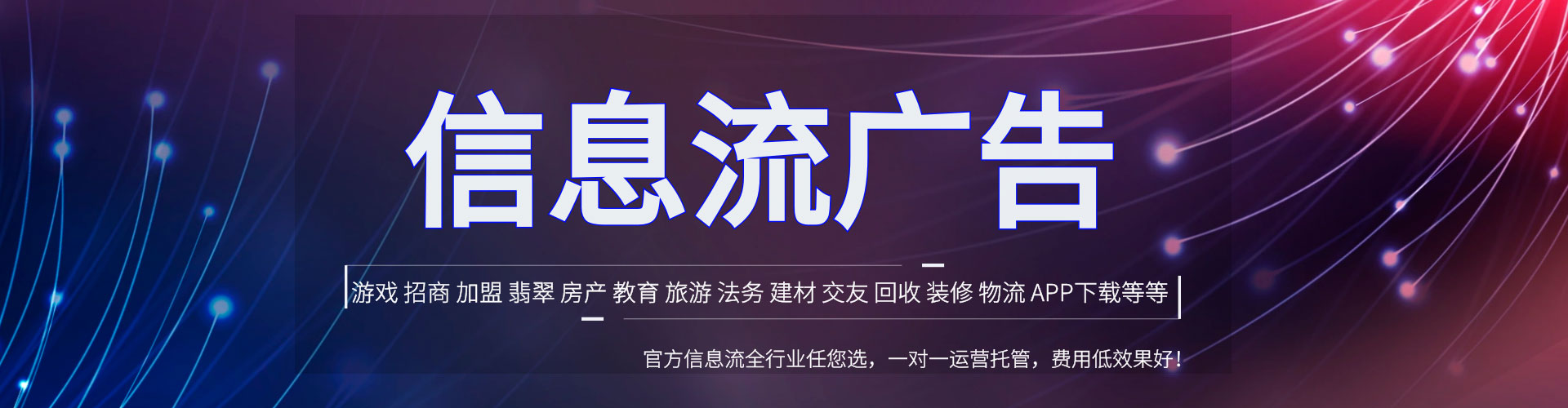 石门百度信息流