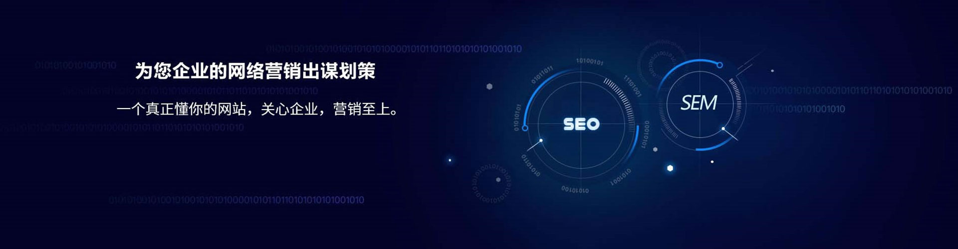 石门sem外包
